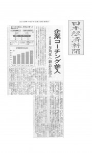 20150116日本経済新聞