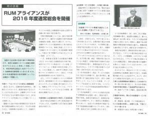 20160917月刊自動車リサイクル3