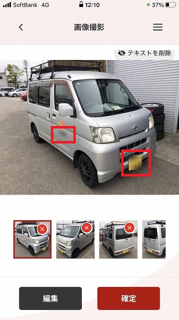 ナンバープレートや車体の文字部分が見えないように、自動で画像処理されます。