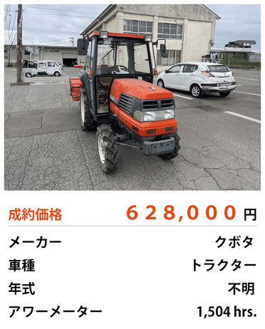 クボタ トラクター