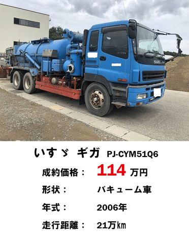 いすゞ ギガ PJ-CYM51Q6 バキューム車